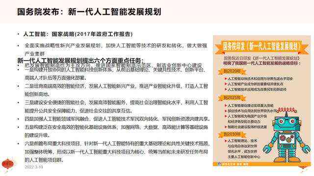 智能AI工作总结报告范文：涵AI智能工作内容与总结