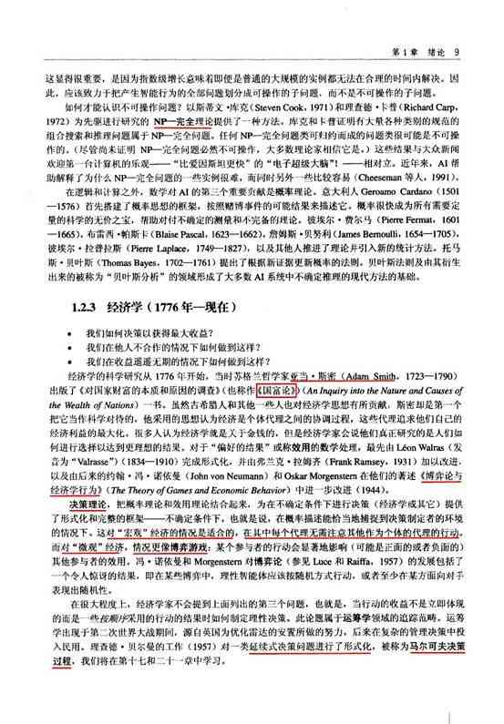 人工智能软件实训心得体会与综合技能提升报告