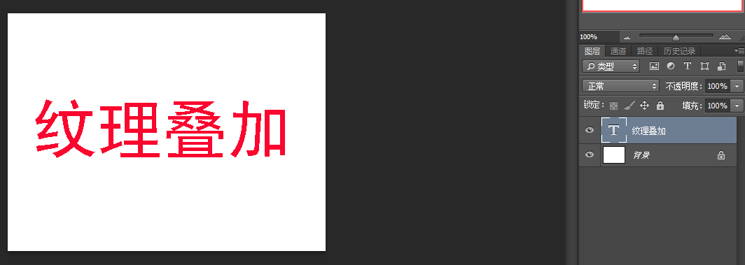 如何制作文字效果：教程解析如何给文字添加纹理及高级技巧