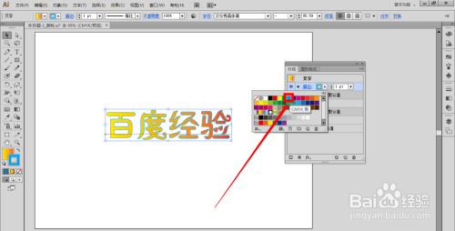 ai怎么给文案添加描边