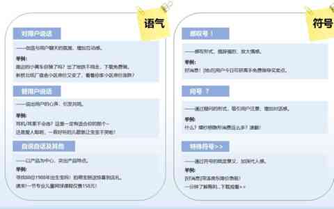 掌握文案创作：特殊号的正确使用与创意应用攻略