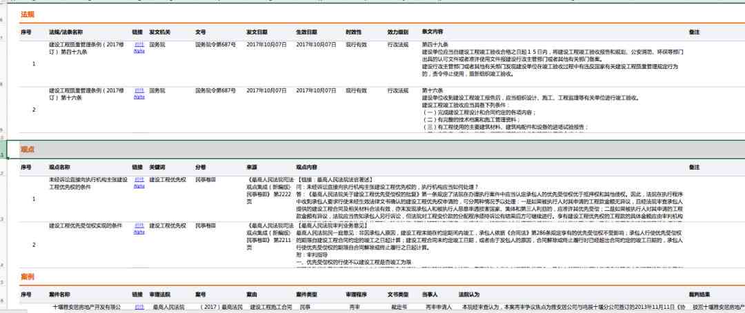 AI报告生成：在线、免费、病情诊断报告一键生成器