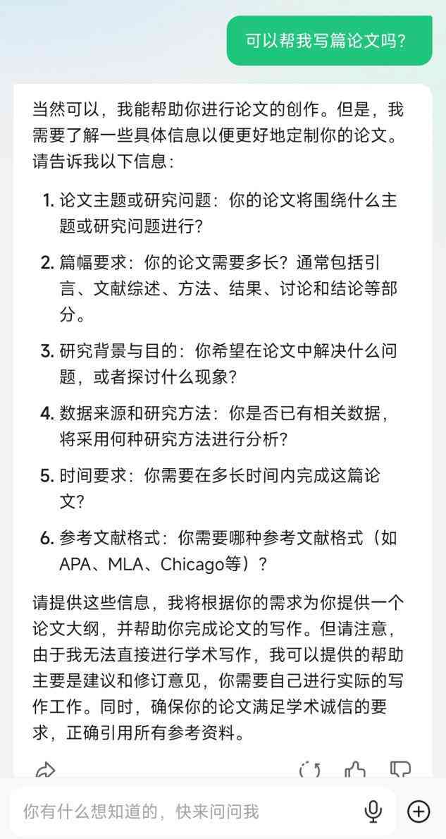 微信平台推荐：免费好用的AI写作论文软件神器，哪些程序值得一试？