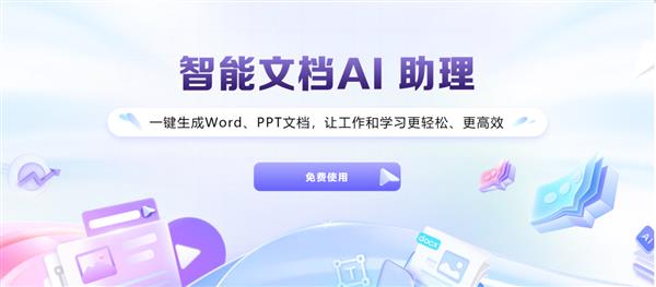 讯飞星火AI写作官网：全面升级，赋能高效写作，打造智能创作新体验