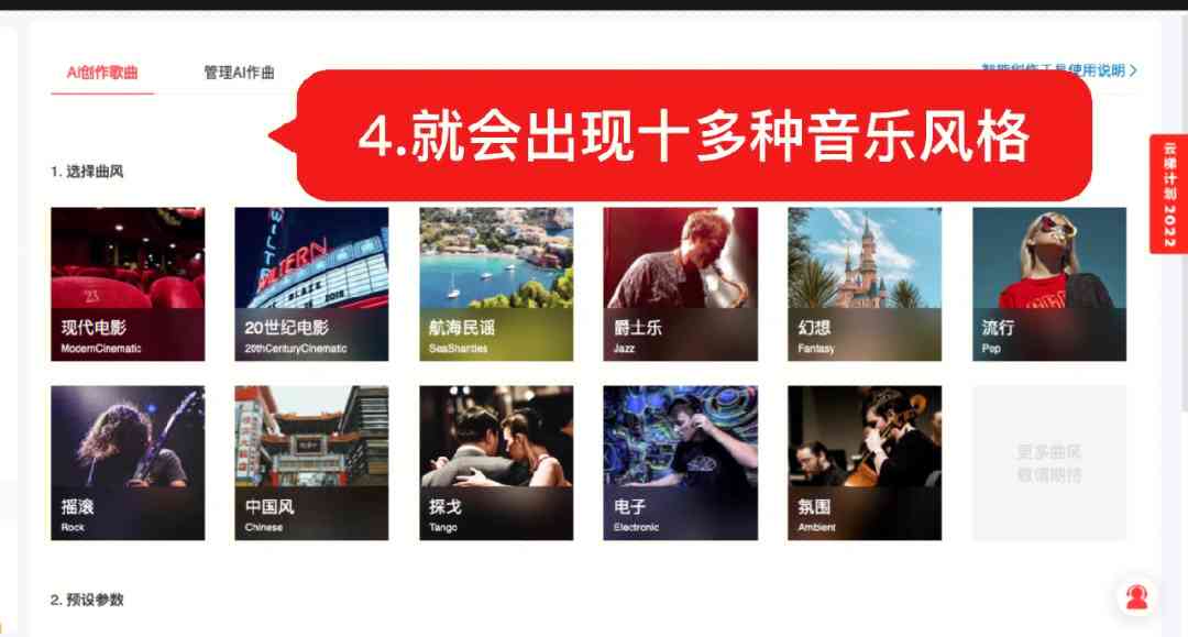 网易云AI音乐创作全攻略：从入门到精通，详尽步骤解析与实用技巧汇总