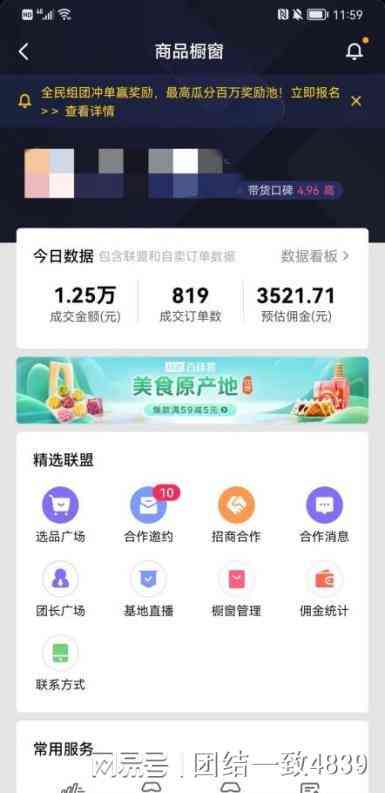 网易云AI创作可以赚钱吗，其收益安全有保障吗？