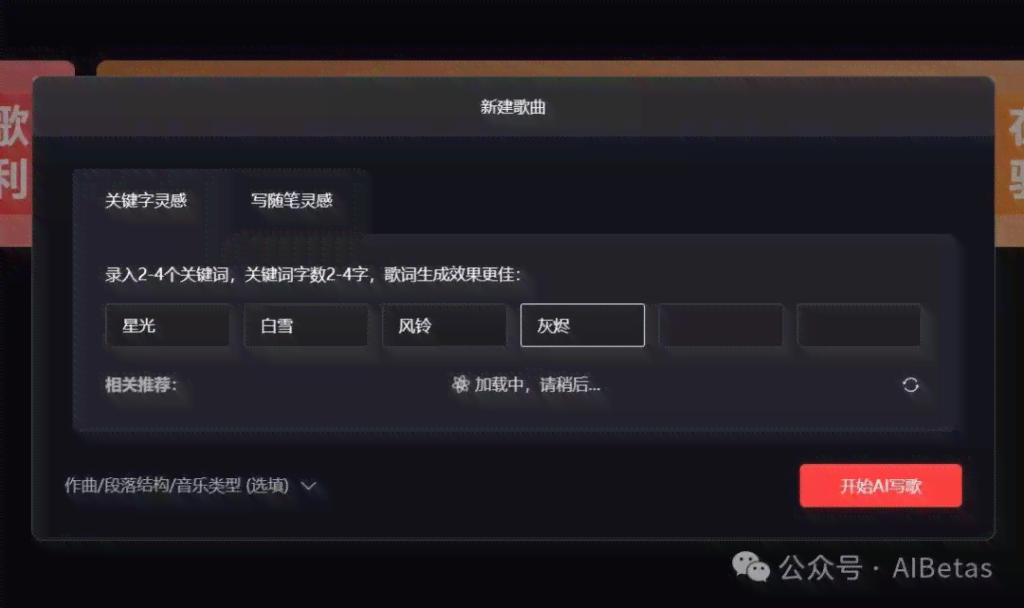 网易天音AI音乐生成工具：如何在哪快速作曲创作