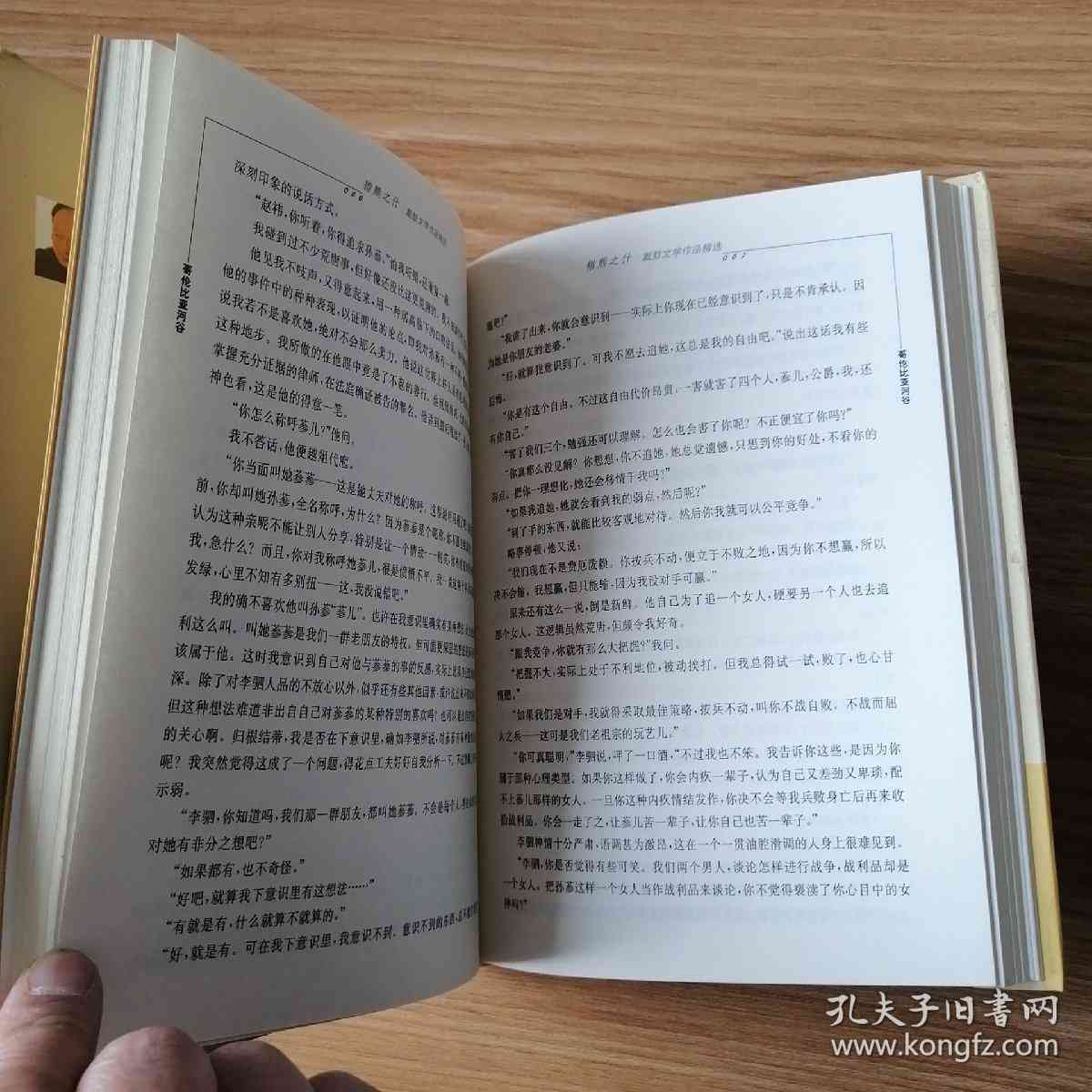 马来西亚作者的书：著名作家与文学作品精选