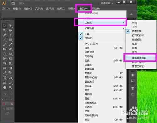 ai创作工具栏在哪里找出来：AI工具栏使用与激活方法