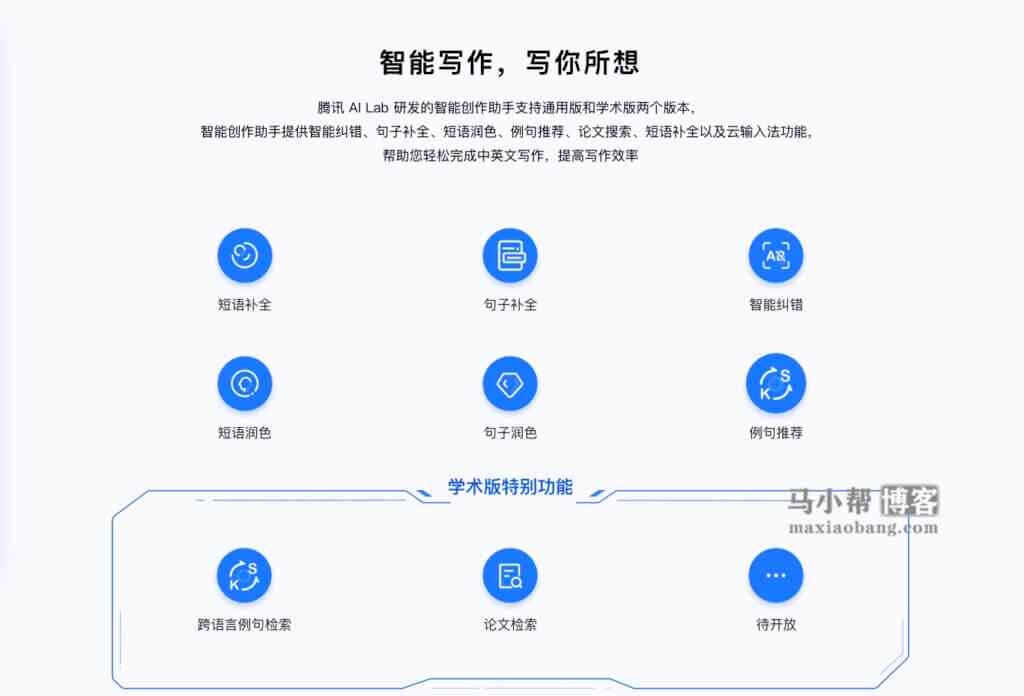 智能助手小以思AI：如何使用微信进行写作助手使用指南