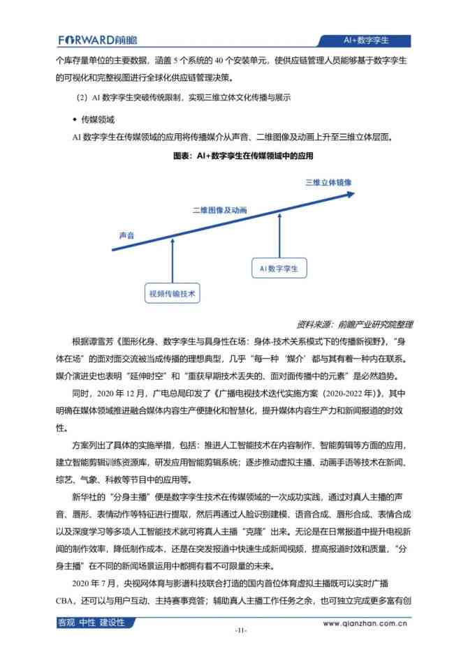 数字人文案例：简单解释、场景撰写、影响探究、素材汇编及案例大全