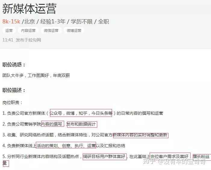 '传文案专员：岗位职责与工作内容中，他们做什么及如何编辑文案的人'