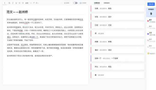 秘塔写作猫好用吗：质量、收费、安全性及降重功能解析