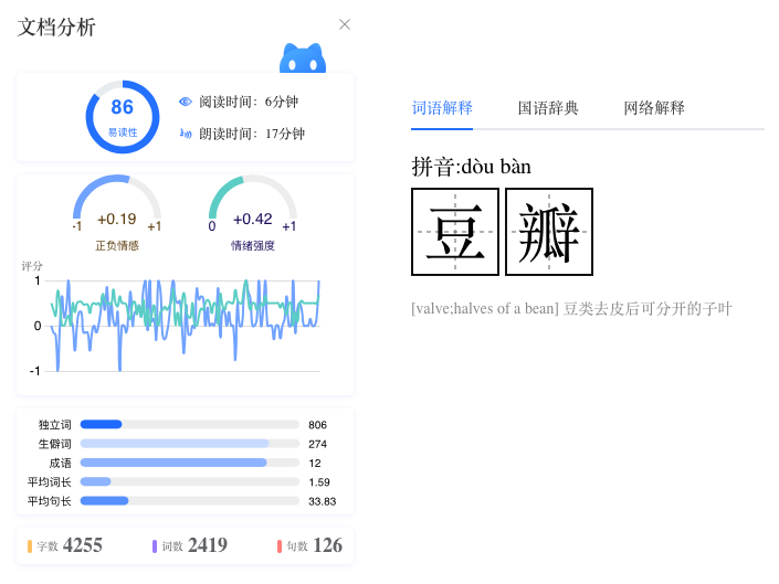 秘塔写作助手——专属账号助力高效创作