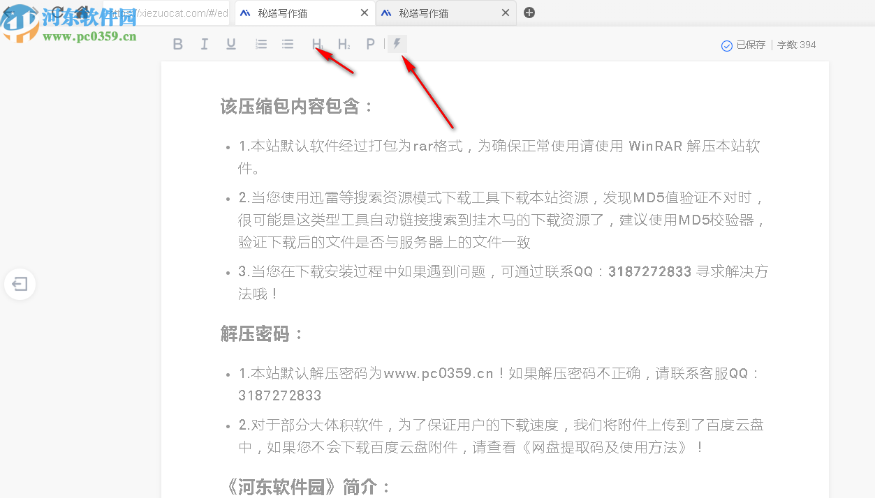 秘塔写作猫价格详情及购买指南：全面解答价格、功能与性价比