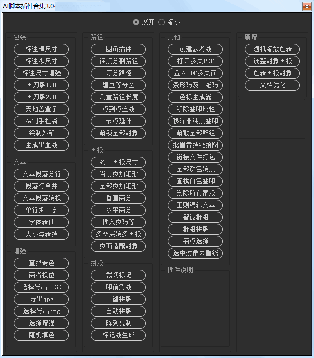 ai脚本插件合集3032位