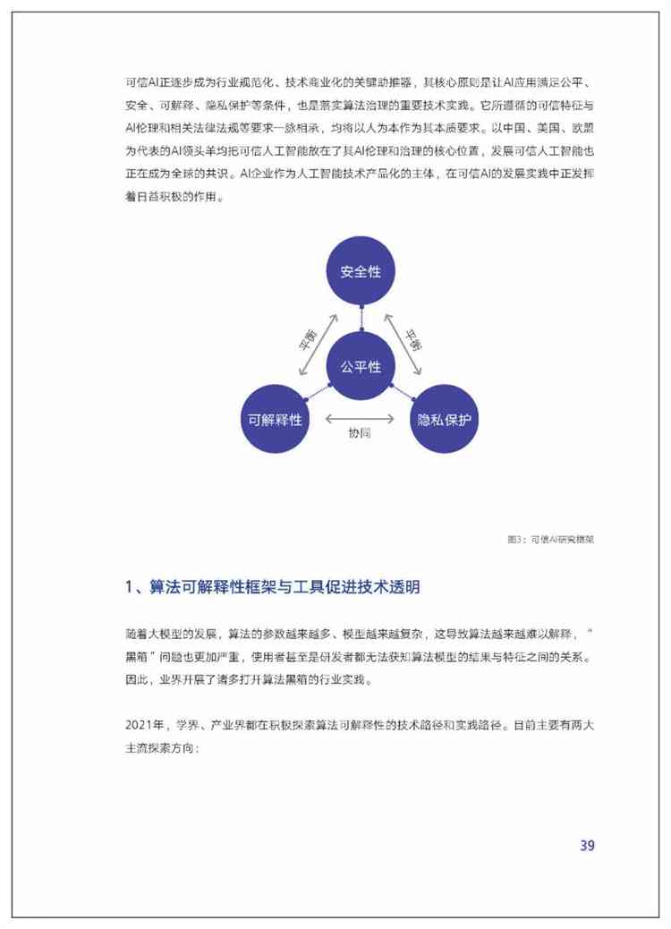 气象AI算法案例研究报告：工程师视角下的服务算法案例总结与撰写指南