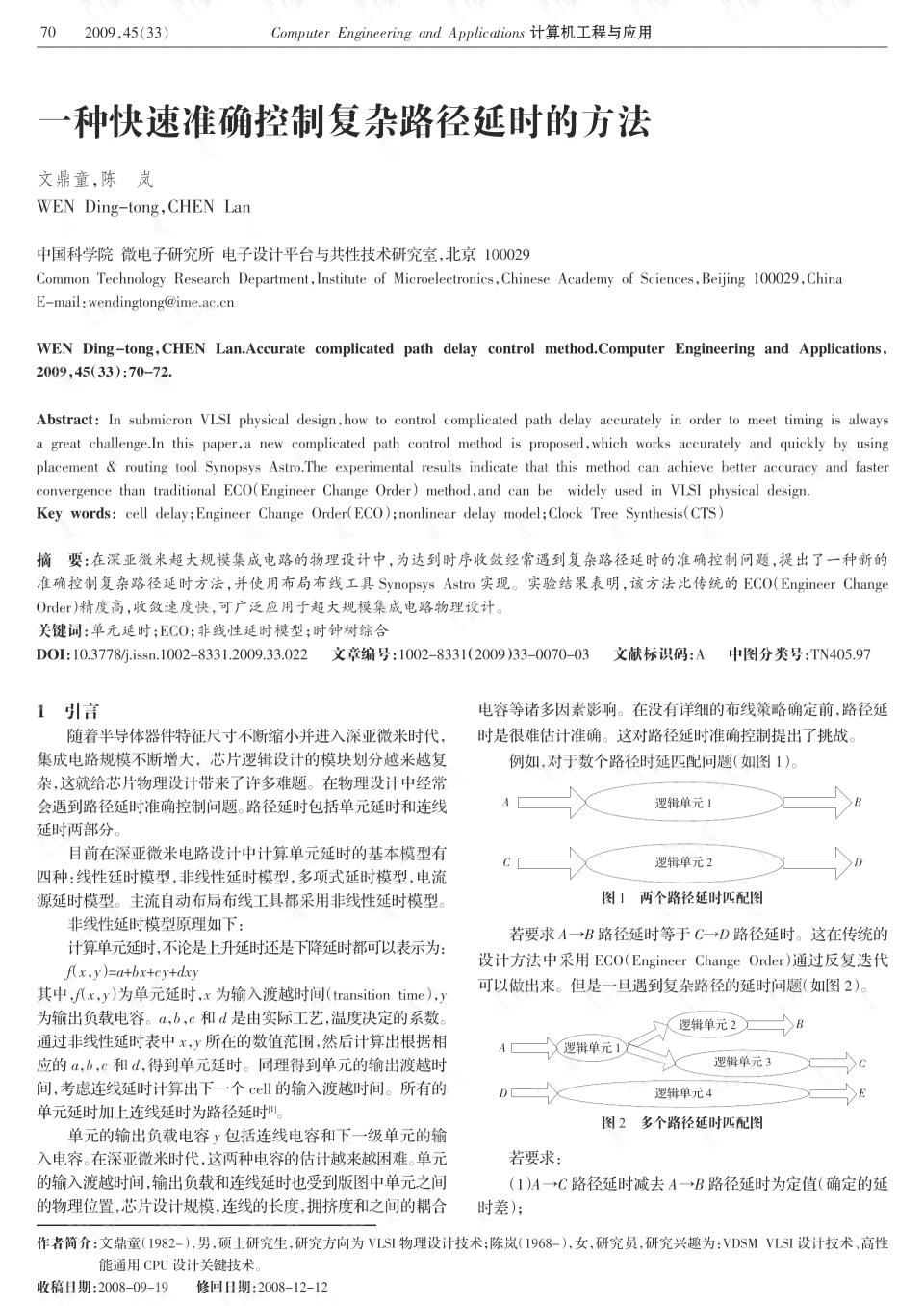 智能一键论文写作工具：免费生成文章、写论文软件，轻松写论生成器网站