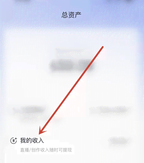 抖音ai创作怎么赚钱提现到微信及收入提现方法