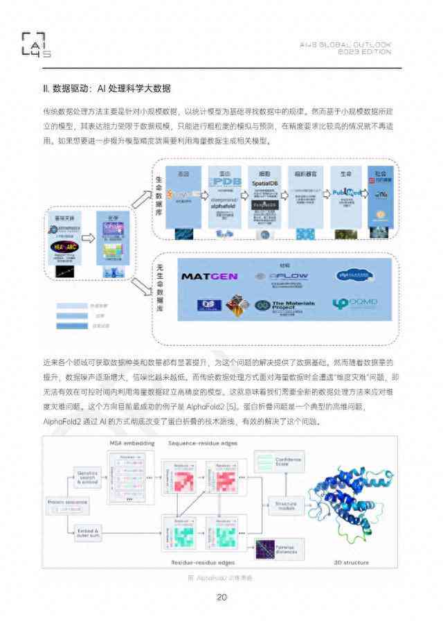 指南AI怎么识别文案的文字：内容、大小及识别方法详解