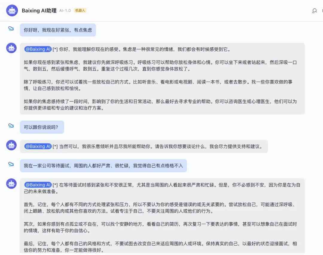 如何掌握提问技巧：教你如何向AI脚本提问并获取精准答案