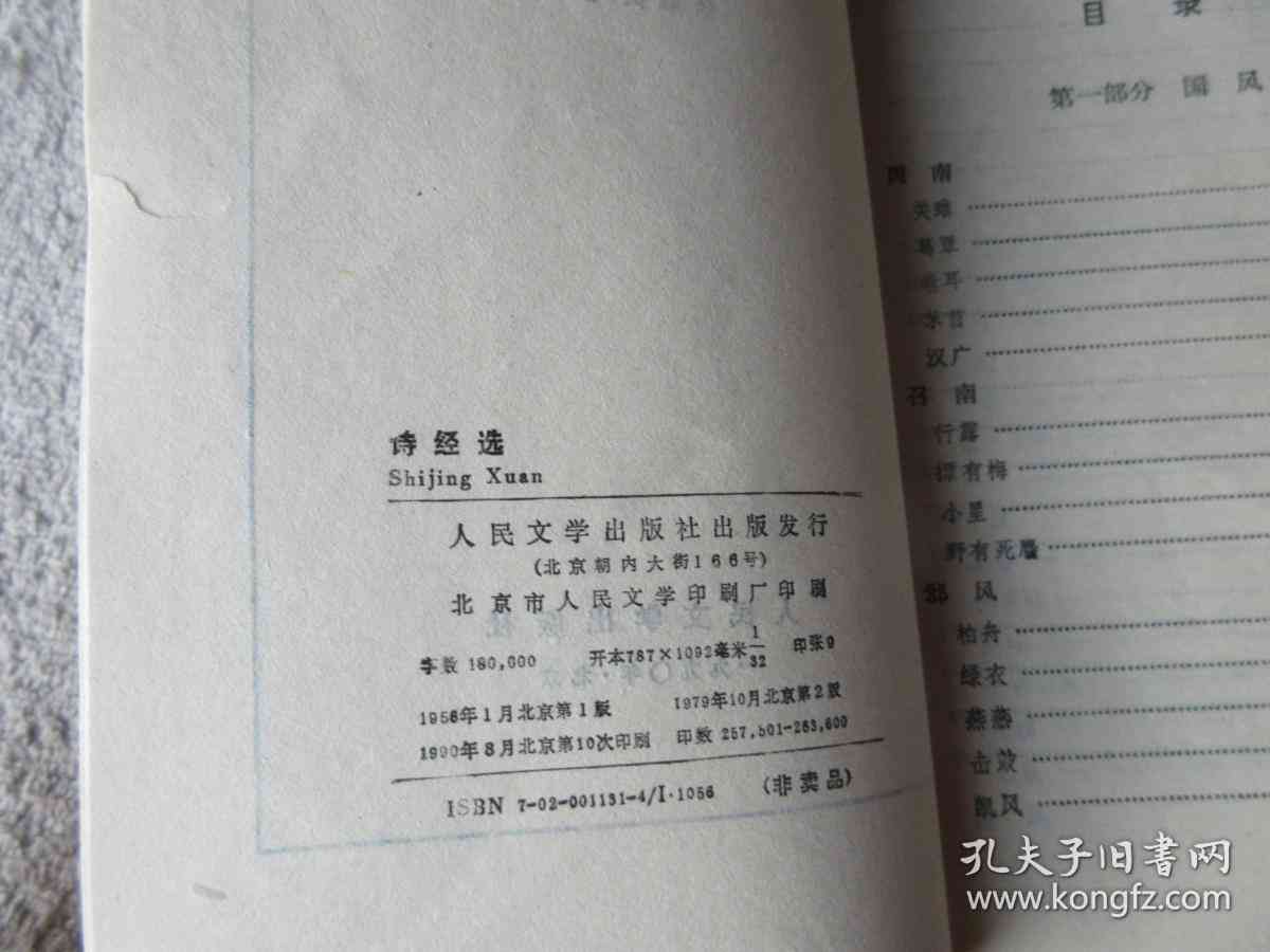 如何运用智能写作技巧创作自由体诗歌：自由诗的自由文库指南