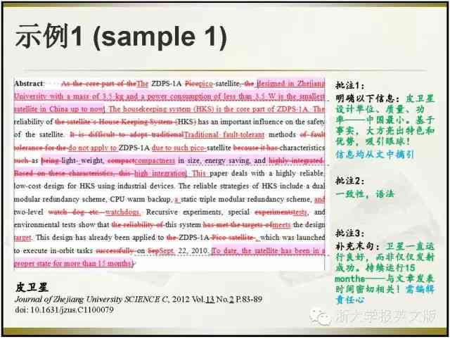 英国学术论文写作攻略：涵结构、技巧与常见问题解答