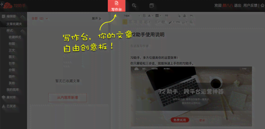 AI写作助手指南：全面解析如何获取与安装各类智能写作工具