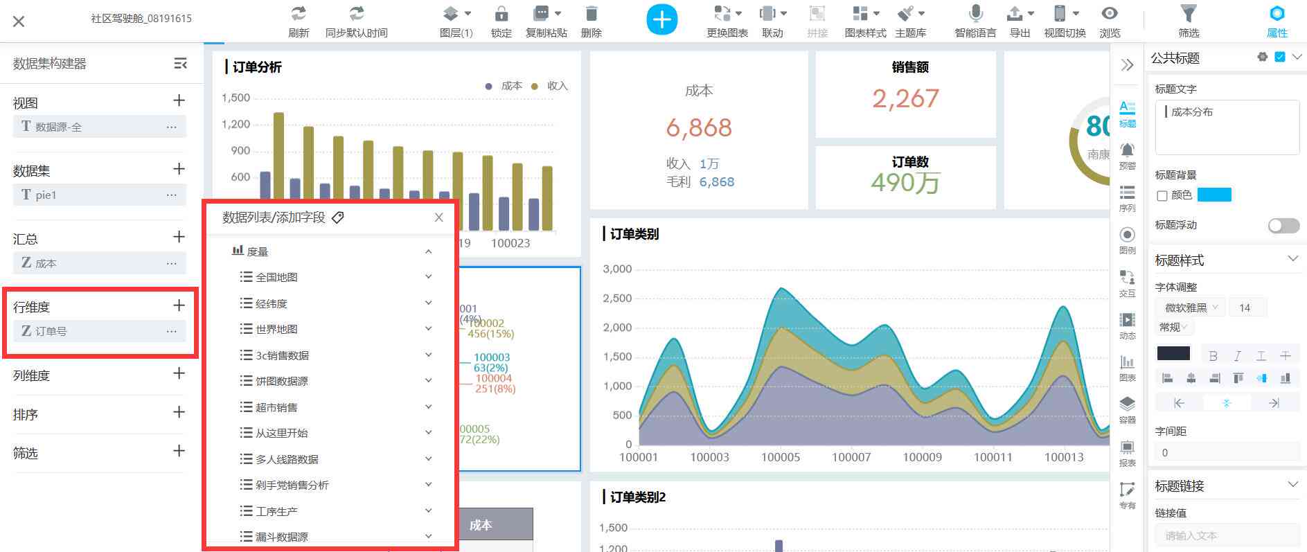 ai数据分析是什么意思：如何选择软件进行ais数据分析