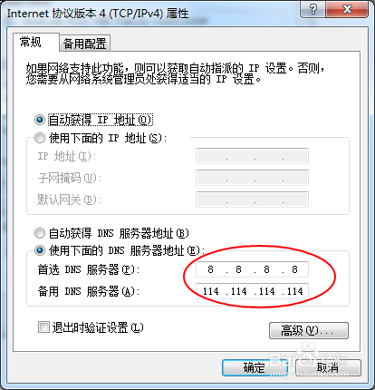 ai关闭后出现崩溃报告