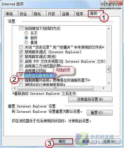 ai关闭后出现崩溃报告