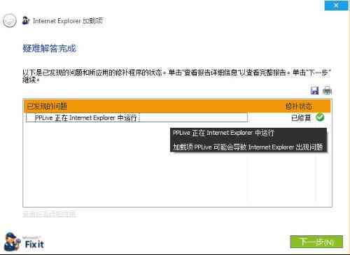 ai关闭后出现崩溃报告