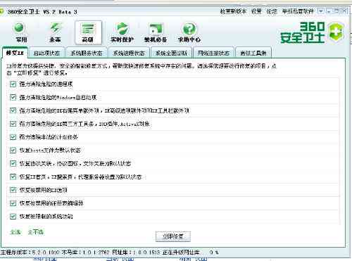 ai关闭后出现崩溃报告