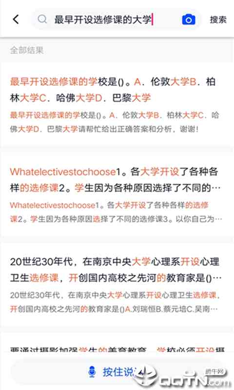 探讨大学搜题酱是否记录切屏行为及隐私保护措详解