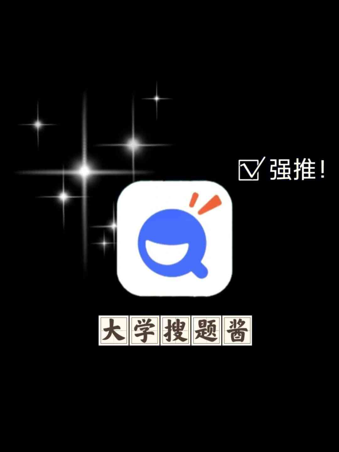 大学搜题酱ai写作查重率高吗