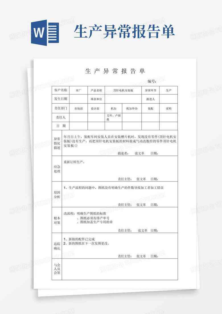 怎么制作读书报告单及电子版模板与详细步骤