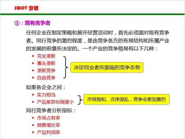 ai写作猿使用技巧有哪些：全面解析与应用内容