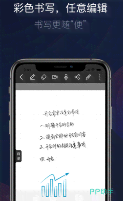 ai智能写作如何用手机打开及用画笔写字技巧