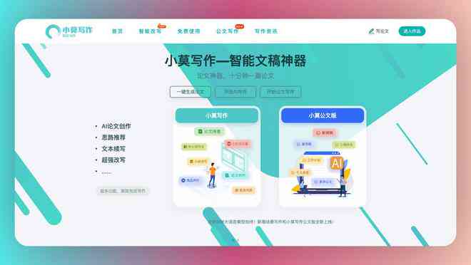 ai创作工具官网网址是多少