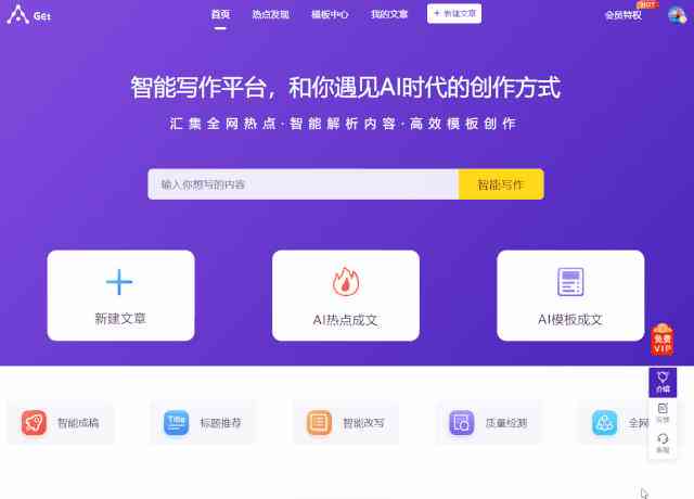 全面盘点：利用AI写作实现盈利的各大平台及赚钱攻略