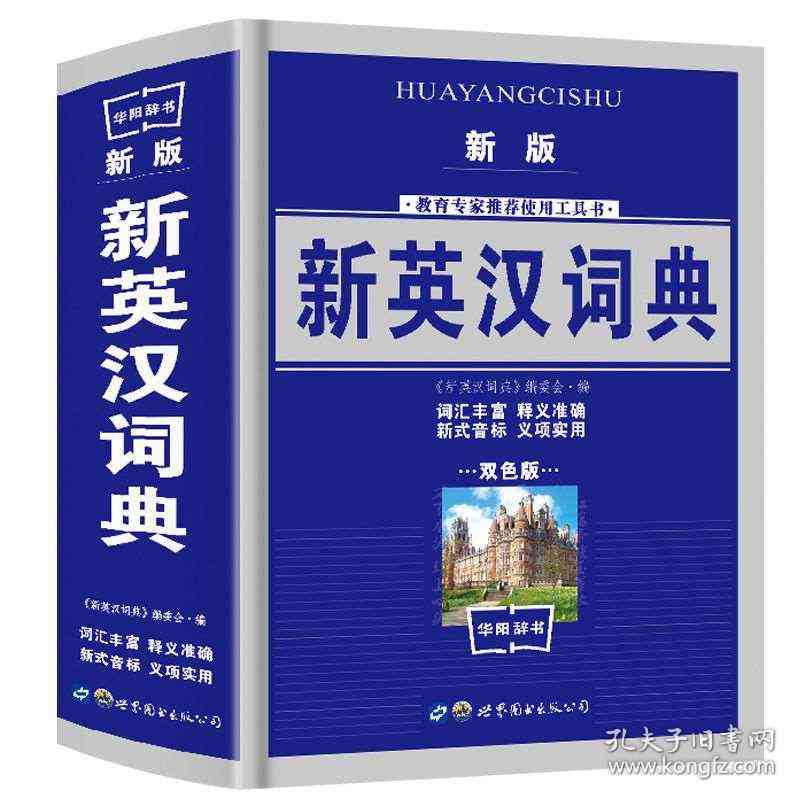 免费意大利语：含翻译、字典、词典及中意互译功能