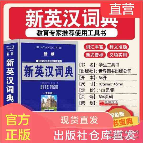 免费意大利语：含翻译、字典、词典及中意互译功能