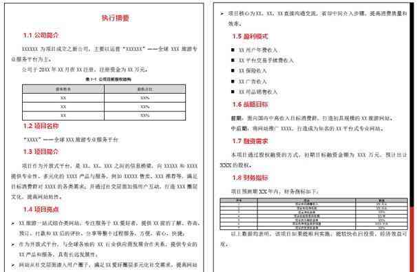 针对性原则在简历写作与学生就业创业指导中的实践与测试答案撰写