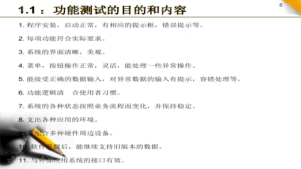 针对性原则在简历写作与学生就业创业指导中的实践与测试答案撰写