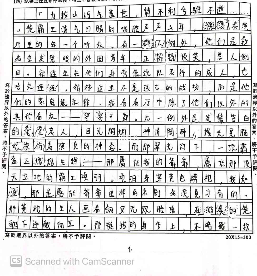 一笔作掅：一笔作画，一笔作文，一笔写2021，一笔作情，一笔写字