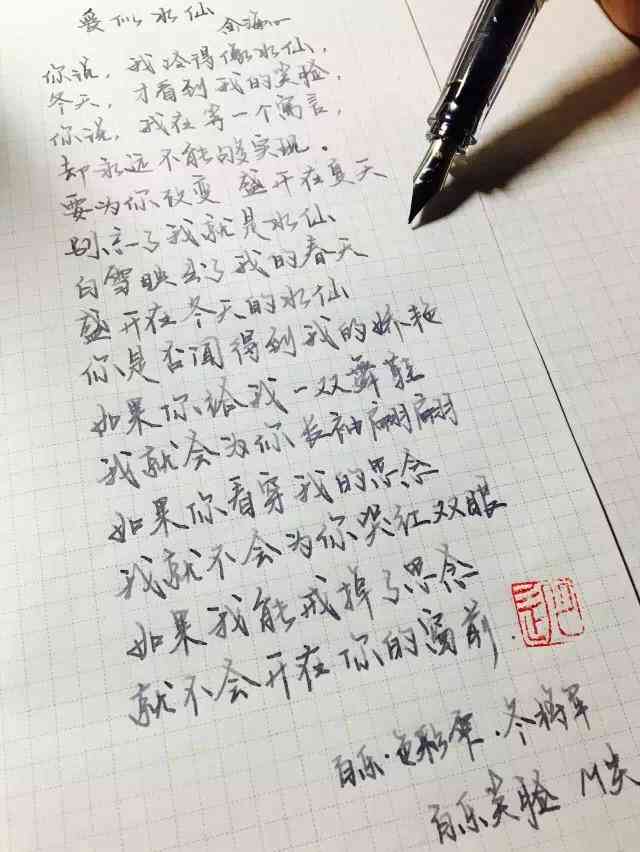 一笔写字：人加一笔写字技巧与万事如意写法方法总结