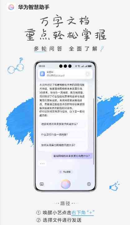 华为小艺AI文案助手与安装教程：一站式解决写作需求与常见问题