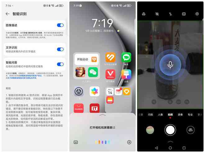 华为手机特色功能：探索小艺智能助手的新奇操作