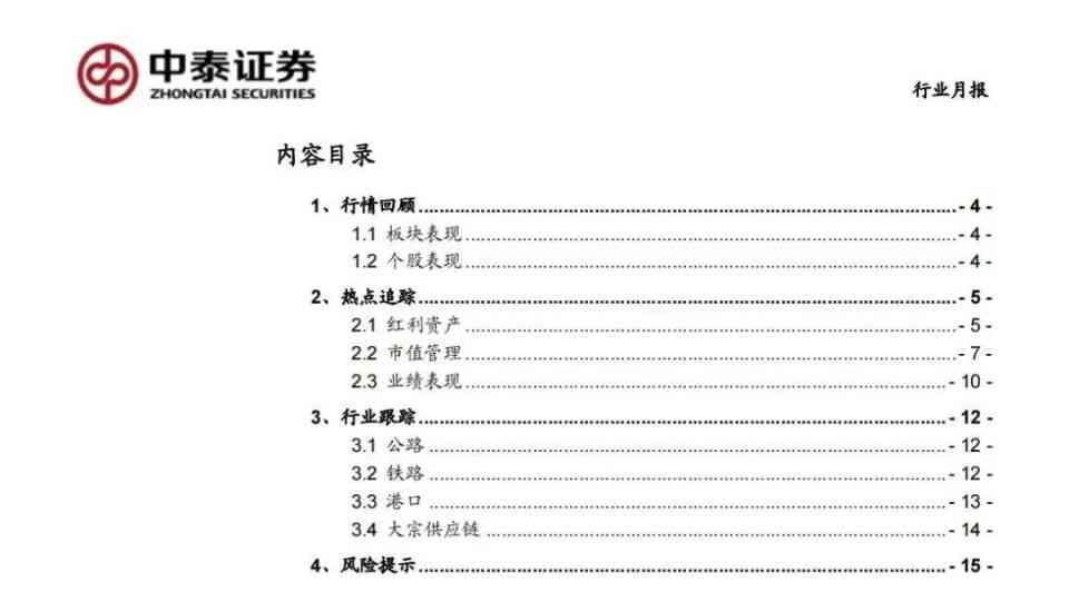 高最新研报出炉：深入解析市场动态与投资策略