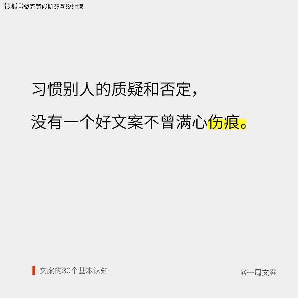 文案是什么意思-文案是什么意思网络用语